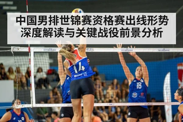 volleyball match