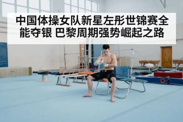 gymnast floor exercise